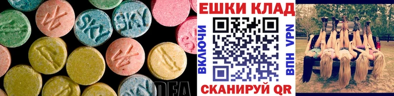 ЭКСТАЗИ ешки  купить   Якутск 
