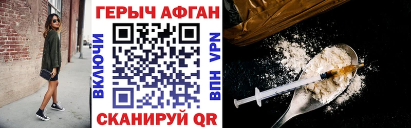 Героин Heroin Якутск