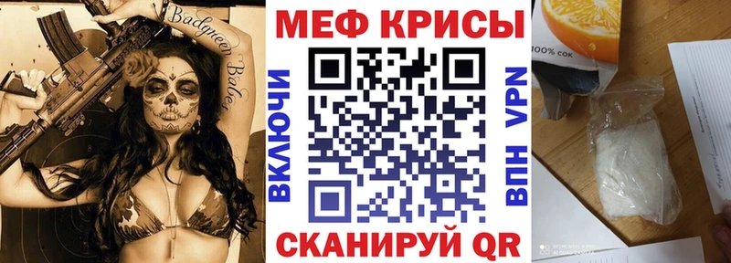 МЯУ-МЯУ кристаллы Якутск