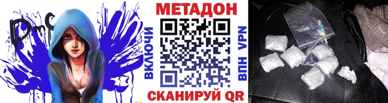 МЕТАДОН кристалл  Якутск 